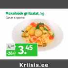 Allahindlus - Maksiköök grillsalat, kg