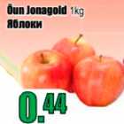 Allahindlus - Õun Jonagold 1 kg