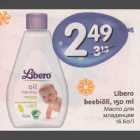 Allahindlus - Libero beebiõli,l50 ml