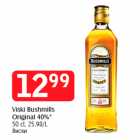 Allahindlus - Viski Bushmills
Original 40%*