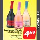 Allahindlus - Prantsusmaa KPN vein
J.P. Chenet, 75 cl*