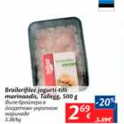 Allahindlus - Broilerifilee jogurti-tilli marinaadis, Tallegg, 500 g