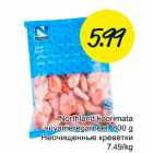 Allahindlus - Northland koorimata süvameregarneel, 800 g