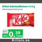 Allahindlus - KitKat šokolaadibatoon 41,5 g