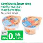 Allahindlus - Farmi Kreeka jogurt 150 g