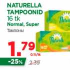 Allahindlus - NATURELLA
TAMPOONID
16 tk