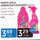 VANISH GOLD VAIBAPUHASTUSVAHEND 500 ML