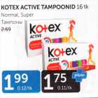 Allahindlus - KOTEX ACTIVE TAMPOONID 16 TK