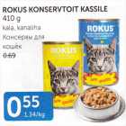 ROKUS KONSERVTOIT KASSILE 410 G