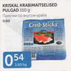 KRISKAL KRABIMAITSELISED PULGAD 150 G