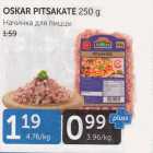 OSKAR PITSAKATE 250 G