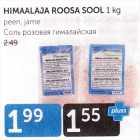 HIMALAAJA ROOSA SOOL 1 KG