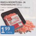 MAKS & MOORITS SEA- JA VEISEHAKKLIHA 500 G