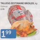 TALLEGG EESTIMAINE BROILER, KG