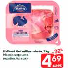 Allahindlus - Kalkuni kintsuliha nahata, 1 kg
