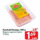 Kanahakklihasegu, 450 g
