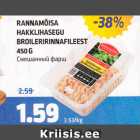 Allahindlus - RANNAMÕISA HAKKLIHASEGU BROILERIRINNAFILEEST 450 G