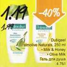 Allahindlus - Dušigeel Palmolive Naturals, 250 ml