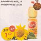 Allahindlus - Päevalilleõli Risso, 1 l