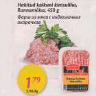 Allahindlus - Hakitud kalkuni kintsuliha, Rannamõisa, 450 g