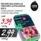 Allahindlus - RAKVERE SEALIHARULLID
VERIVORSTI JA POHLADEGA 