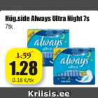 Allahindlus - Hüg. side Always Ultra Night 7s, 7 tk