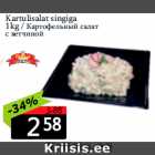 Kartulisalat singiga
1kg 