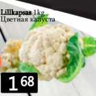 Allahindlus - Lillkapsas 1kg
