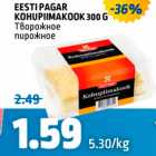 Allahindlus - EESTI PAGAR KOHUPIIMAKOOK 300 G