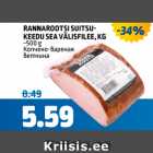 Allahindlus - RANNAROOTSI SUITSUKEEDU SEA VÄLISFILEE, KG