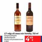 Allahindlus - GT valge või roosa vein Varteley, 750 ml