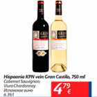 Allahindlus - Hispaania KPN vein Gran castillo, 750 ml