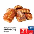 Allahindlus - Kohupiima küpsis tuhksuhkrus, 1 kg