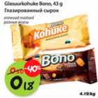 Glasuurkohuke Bono, 43g