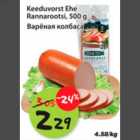 Allahindlus - Keeduvorst Ehe Rannarootsi, 500g