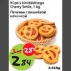 Küpsis kirsitäidisega Cherry Smile, 1kg