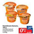 Allahindlus - Koorekreem Karums, 150 g