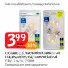 LED-lamp E27/6W/600lm/filament või E14/4W/400lm/4W/Filament küünal