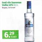 Eesti viin Saaremaa Vodka