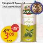 Oliivijääkõli Basso, 1 l