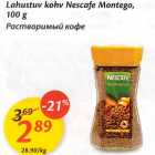 Allahindlus - Lahustuv kohv Nescafe Montego, 100 g