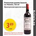 Prantsusmaa punane lauavein Les Manoirs, 750 ml