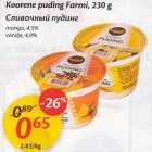 Allahindlus - Koorene puding Farmi, 230 g