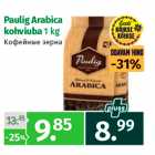 Allahindlus - Paulig Arabica
kohviuba 1 kg