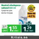 Allahindlus - Neutral nõudepesuvahend
500 ml