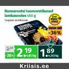 Allahindlus - Rannarootsi toorvorstikesed
lambasooles 450 g