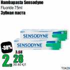 Hambapasta Sensodyne

