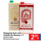 Allahindlus - Hispaania kuiv vein Castillo De Mureva, 1 l