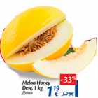 Allahindlus - Melon Honey Dew, 1 kg