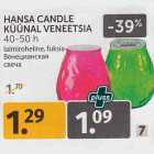 Allahindlus - HANSA CANDLE
KÜÜNAL VENEETSIA 